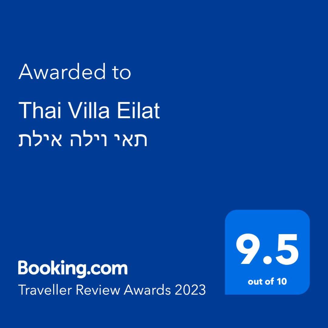 Thai Villa Eilat - וילה תאי אילת Esterno foto